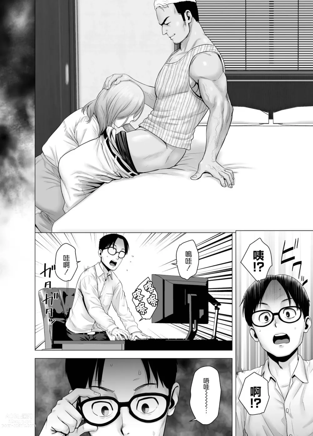 Page 19 of doujinshi Untitled Document 1+2 (decensored)