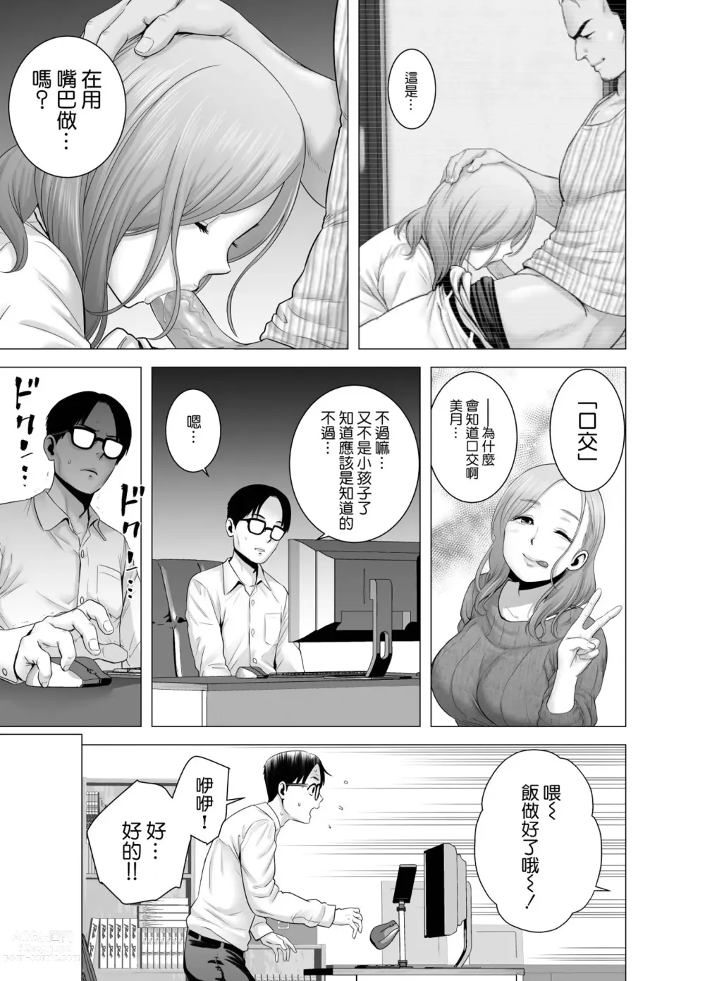 Page 20 of doujinshi Untitled Document 1+2 (decensored)