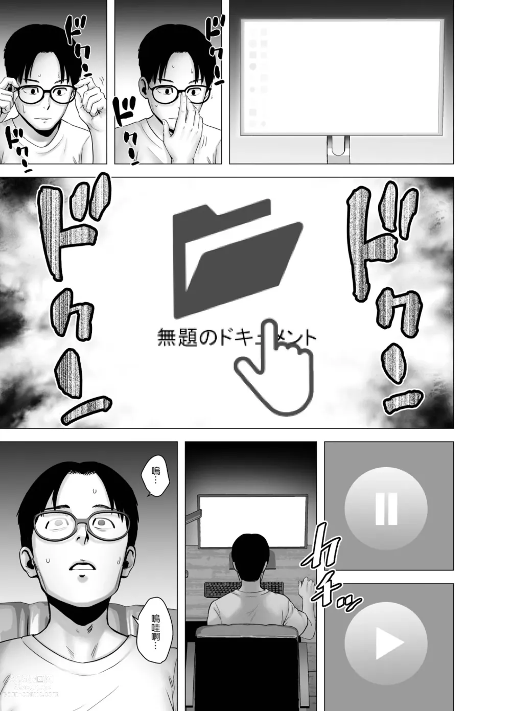 Page 24 of doujinshi Untitled Document 1+2 (decensored)