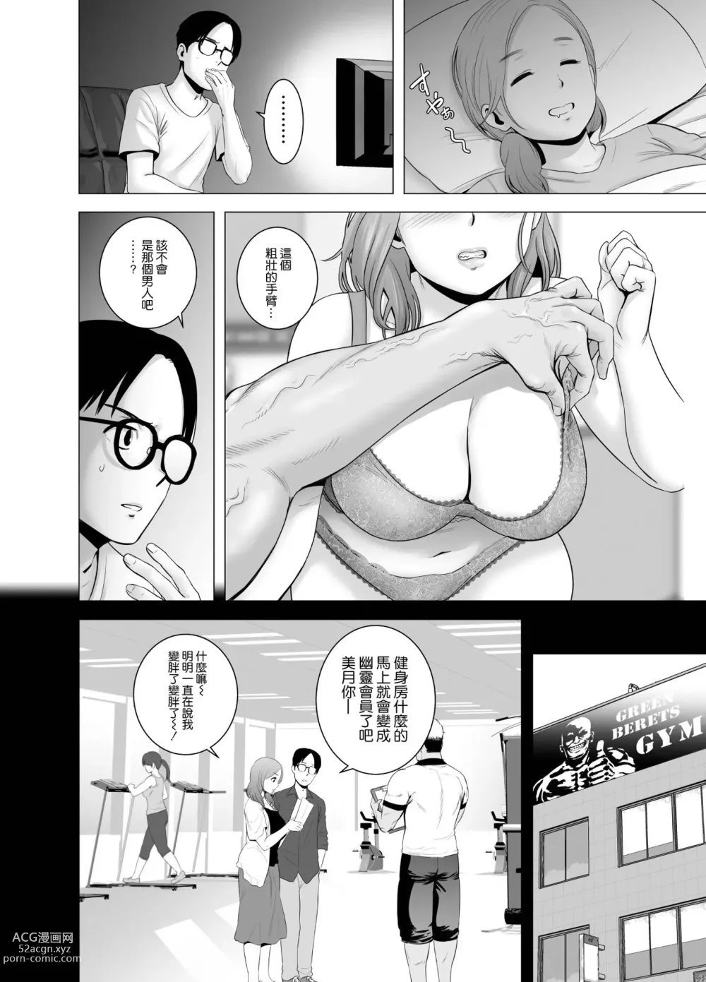 Page 9 of doujinshi Untitled Document 1+2 (decensored)