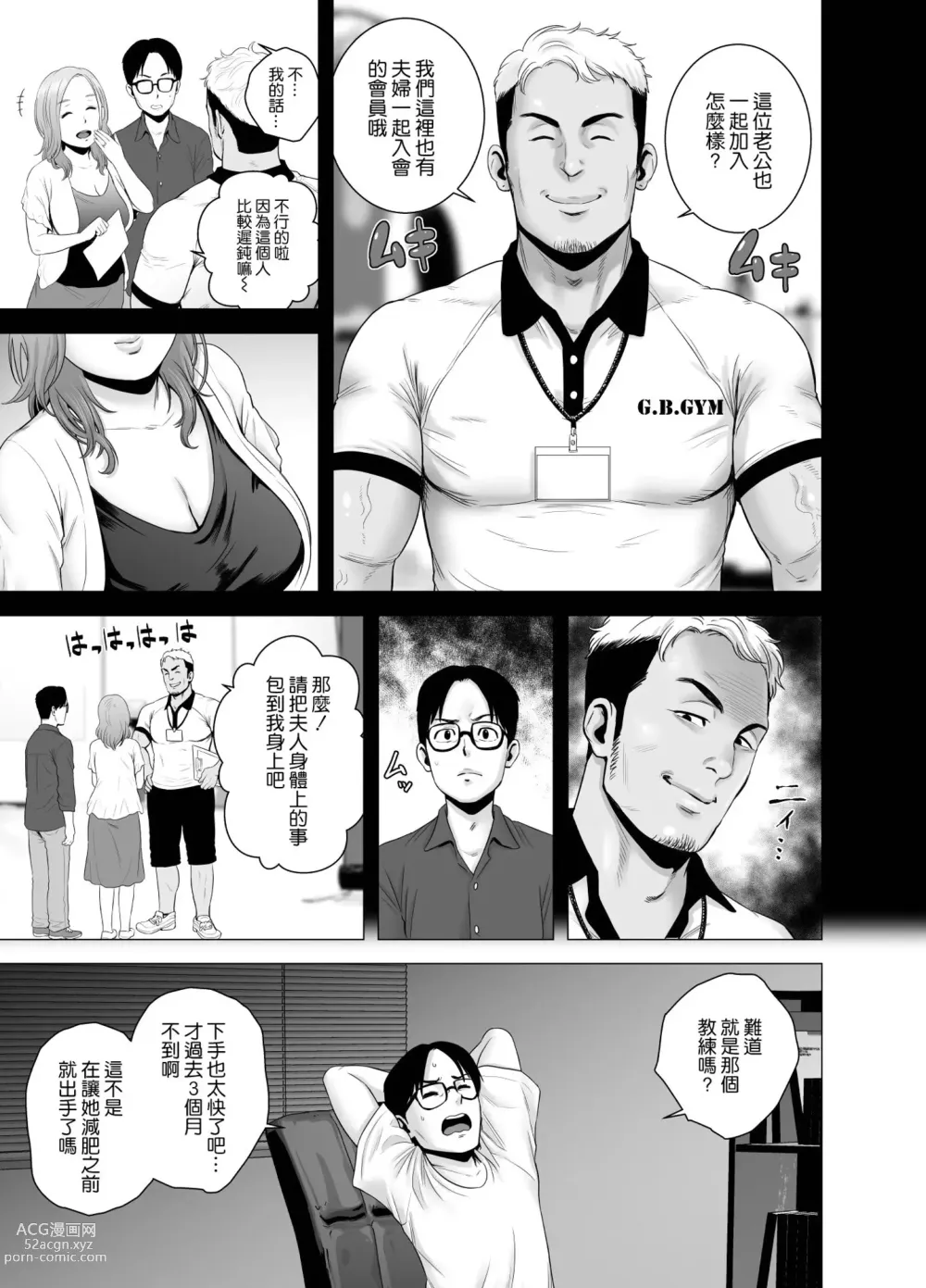 Page 10 of doujinshi Untitled Document 1+2 (decensored)