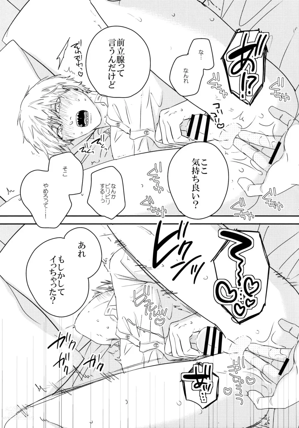 Page 10 of doujinshi Go Shimei Arigatou Gozaimasu