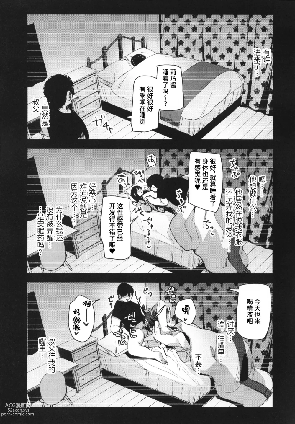 Page 27 of doujinshi Saimin Oji-san to Doukyo Seikatsu