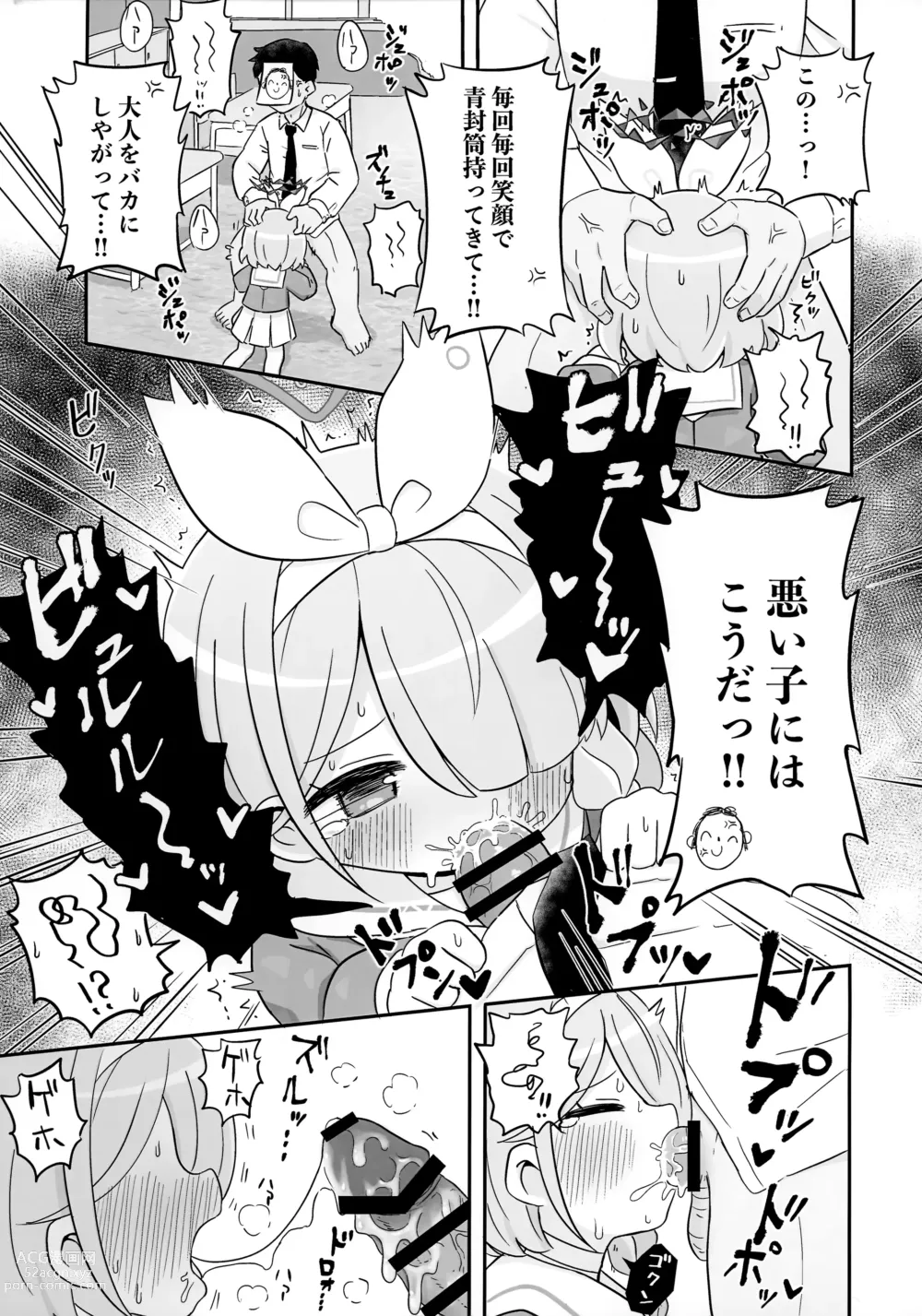 Page 4 of doujinshi Aofuutou shika Motte kite kurenai Arona-chan o Oshioki suru Hon