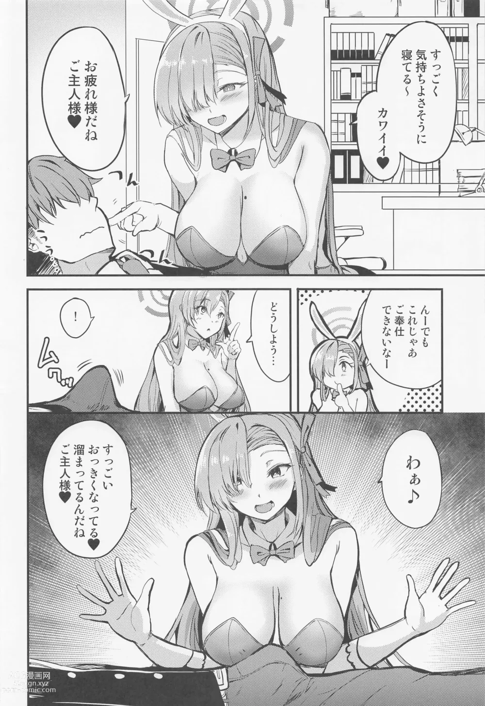 Page 3 of doujinshi Bunny Asuna no Gohoushi