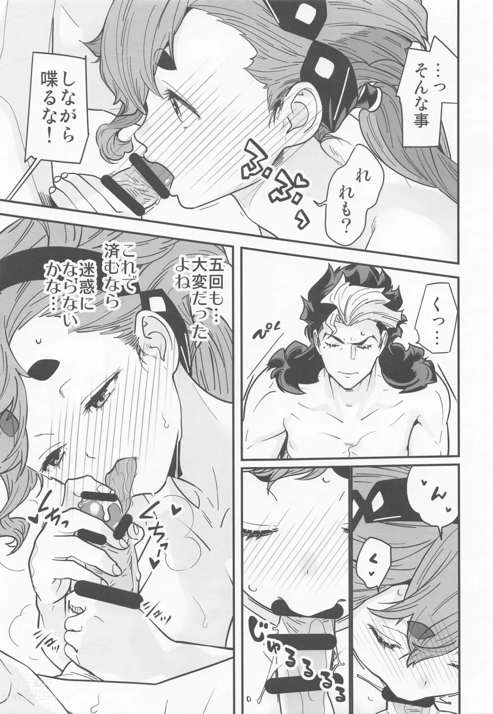 Page 14 of doujinshi Shittemasu! Oyakusoku tte Kurikaesun desu yo ne!