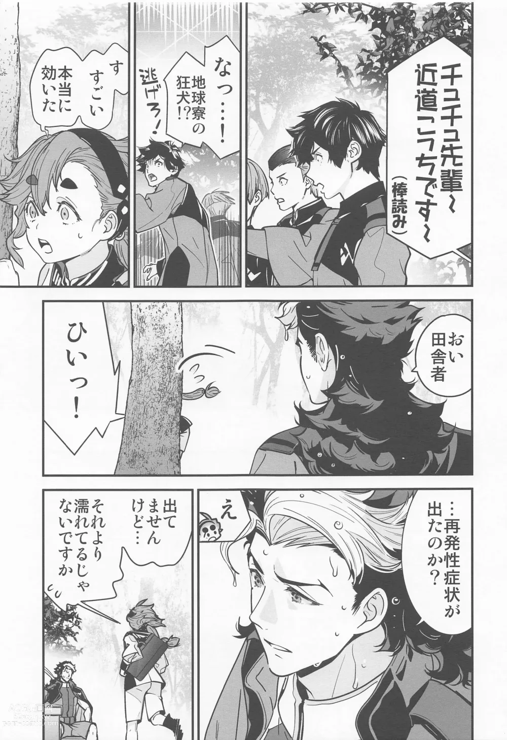 Page 6 of doujinshi Shittemasu! Oyakusoku tte Kurikaesun desu yo ne!