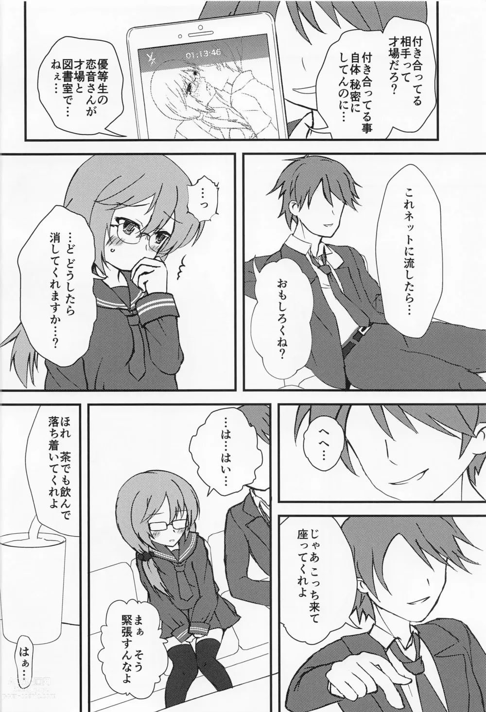 Page 9 of doujinshi Anata no Koto o Omoutabi...