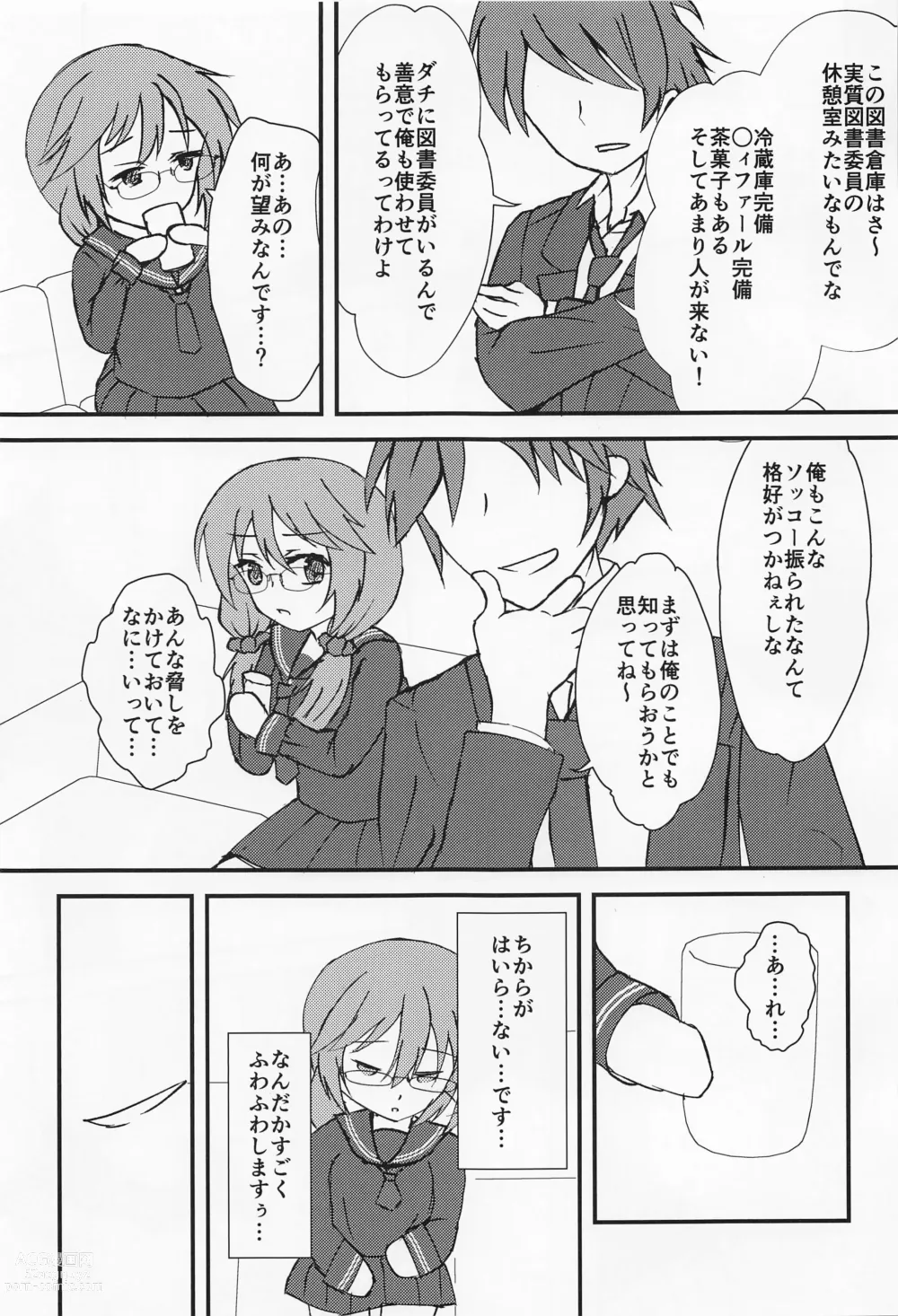 Page 10 of doujinshi Anata no Koto o Omoutabi...