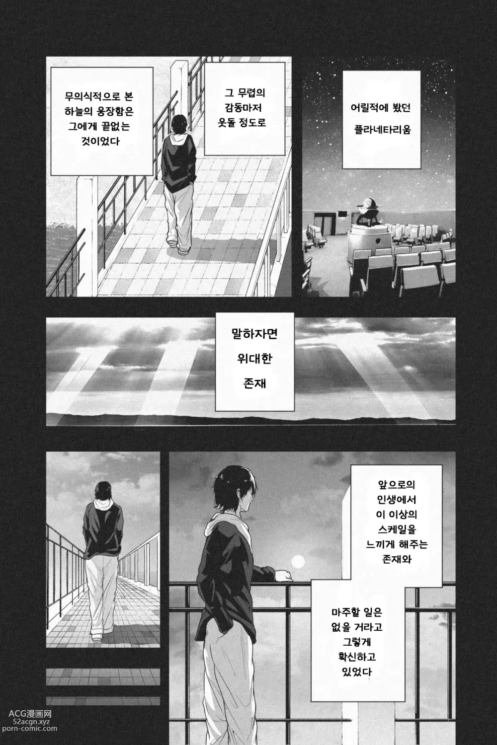Page 4 of doujinshi Shukushou Ikinokori Taikai ch4, 5