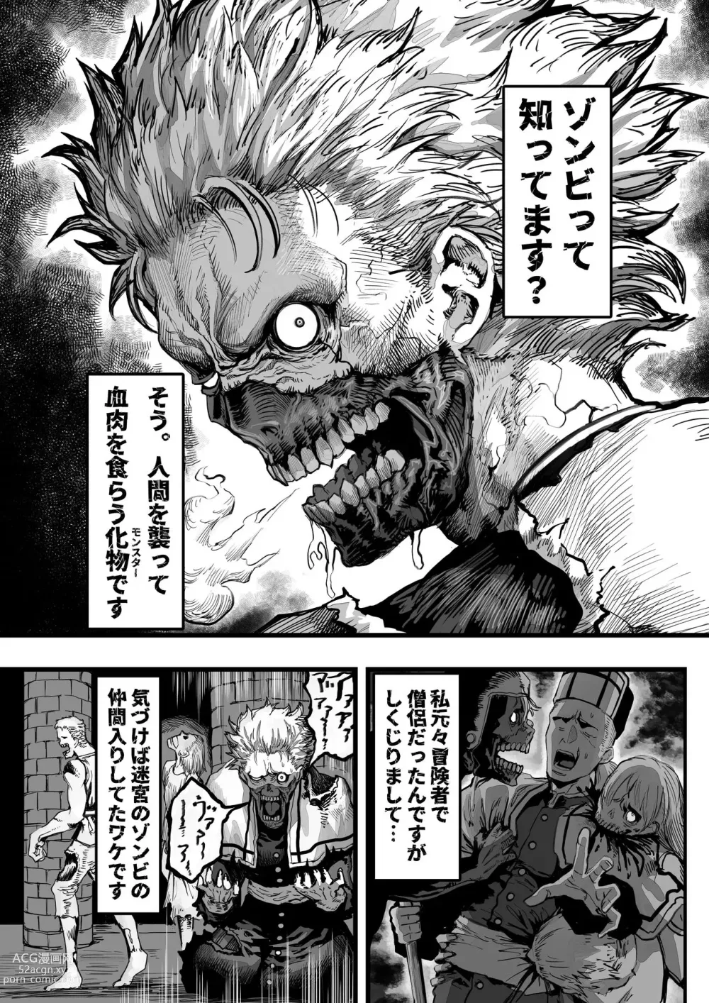 Page 2 of doujinshi Zombie no Oshigoto