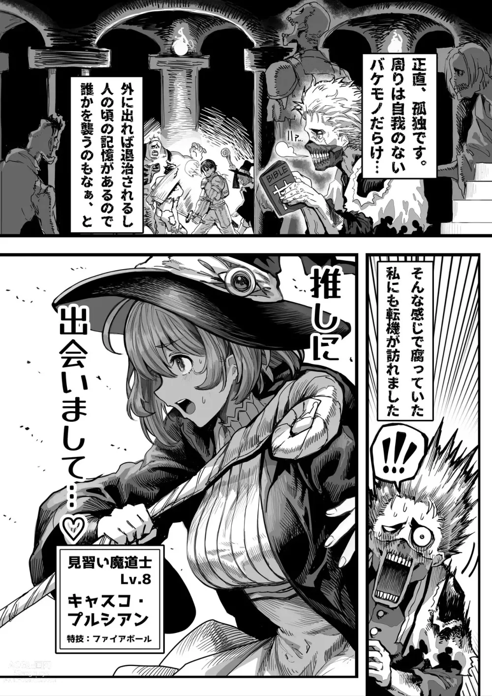 Page 3 of doujinshi Zombie no Oshigoto