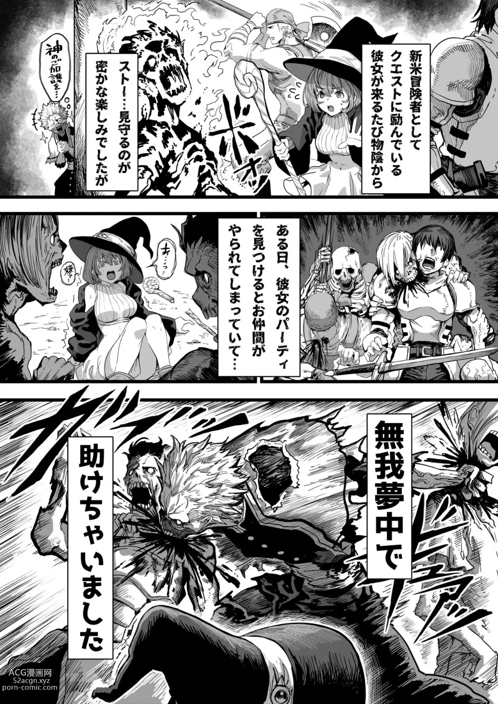Page 4 of doujinshi Zombie no Oshigoto