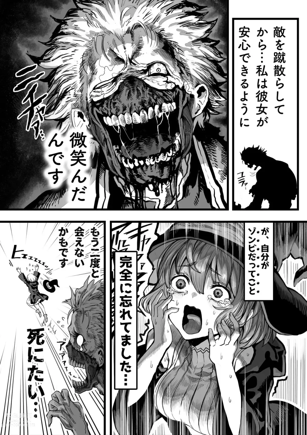 Page 5 of doujinshi Zombie no Oshigoto