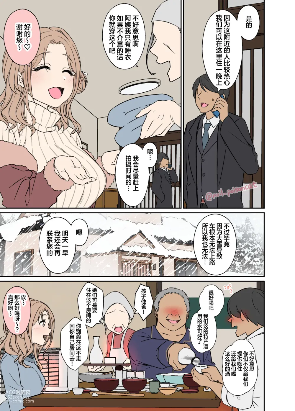 Page 2 of doujinshi Deisui Shita ichikawa hinana ni Warui Koto o Suru Hanashi