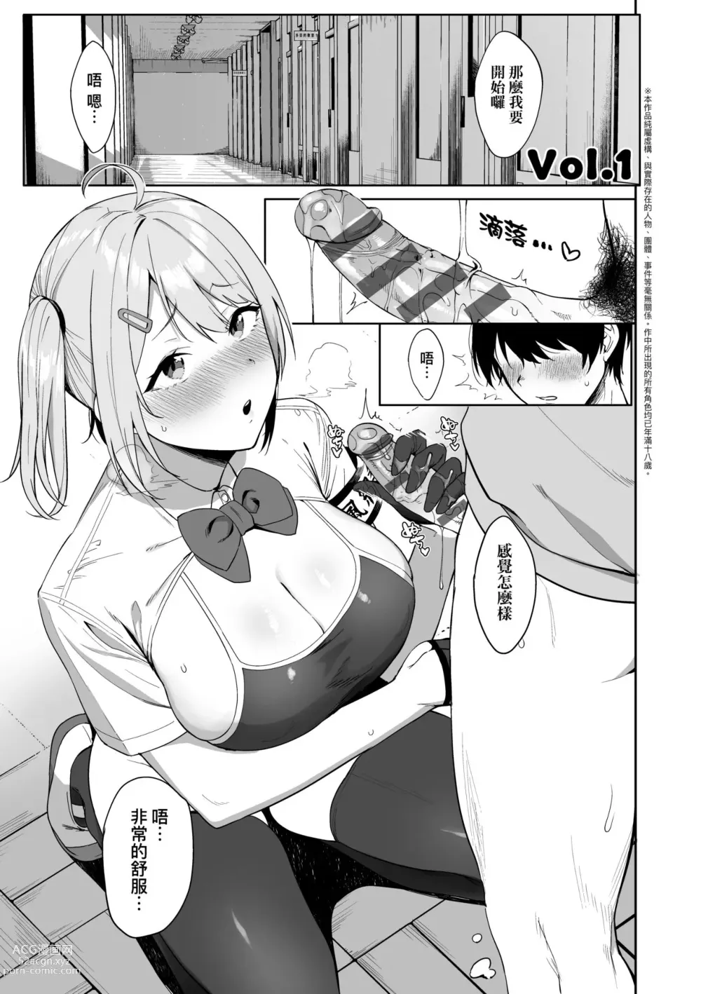 Page 14 of manga 風紀委員的校內風俗活動 特裝版
