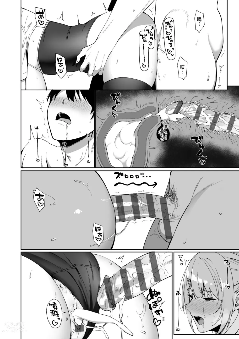 Page 45 of manga 風紀委員的校內風俗活動 特裝版