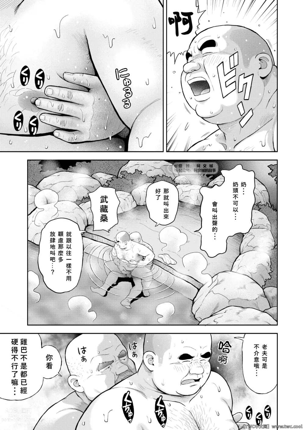 Page 19 of doujinshi Kunoyu Nijyuhatihatsume Sakarujixi