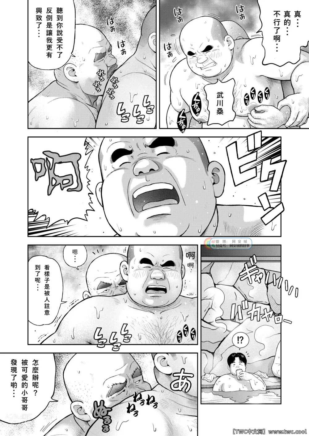 Page 20 of doujinshi Kunoyu Nijyuhatihatsume Sakarujixi