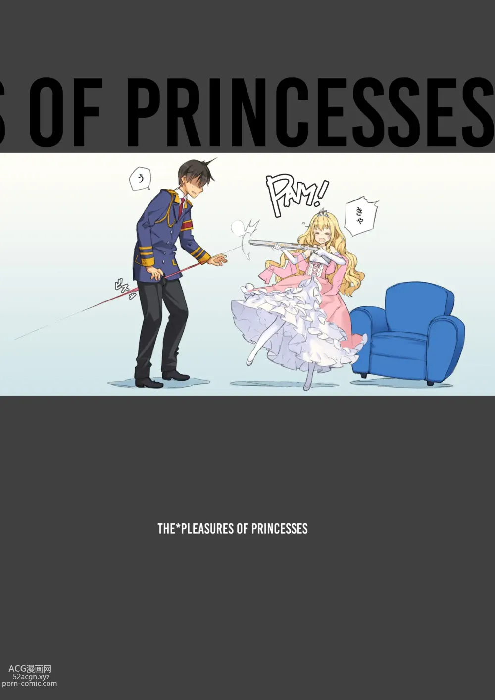Page 3 of doujinshi THE*PLEASURES OF PRINCESSES