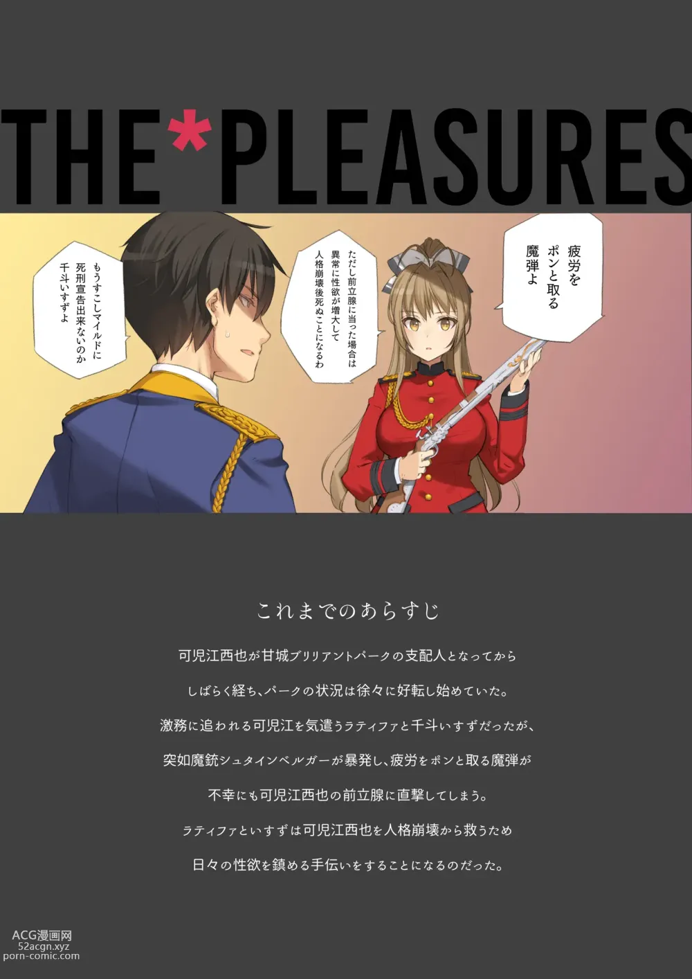 Page 4 of doujinshi THE*PLEASURES OF PRINCESSES