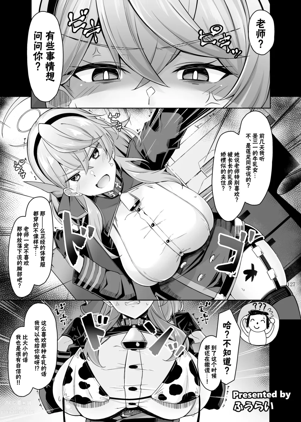 Page 129 of doujinshi Ero Archive -BlueArch Icha Love Ero Goudou-