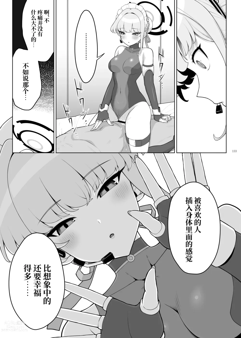 Page 135 of doujinshi Ero Archive -BlueArch Icha Love Ero Goudou-