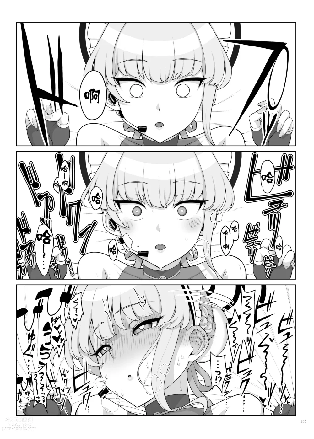 Page 137 of doujinshi Ero Archive -BlueArch Icha Love Ero Goudou-