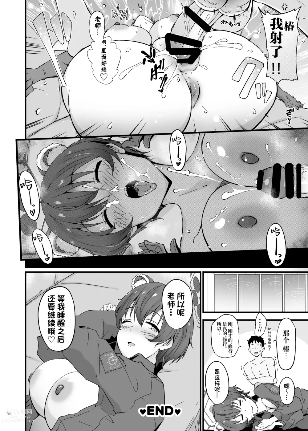 Page 98 of doujinshi Ero Archive -BlueArch Icha Love Ero Goudou-