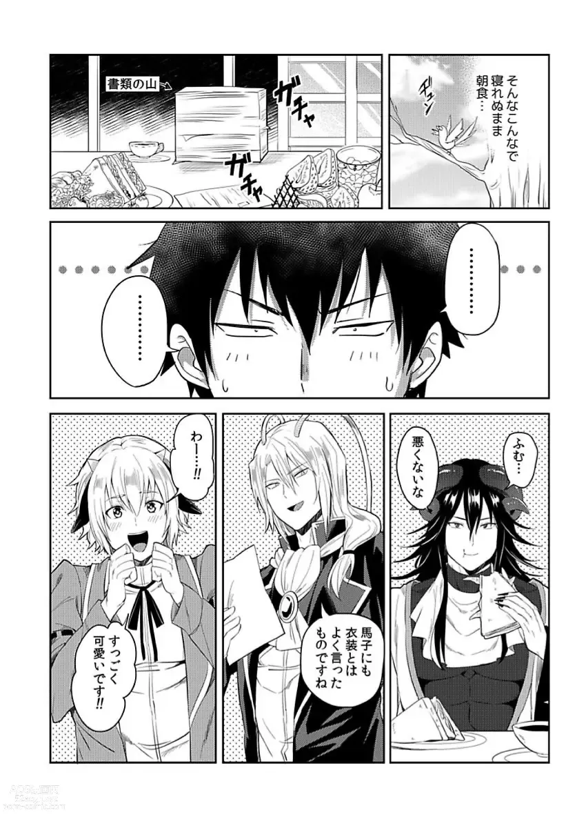 Page 11 of manga Tensei Ero Cheat na Jashin-sama 4-12