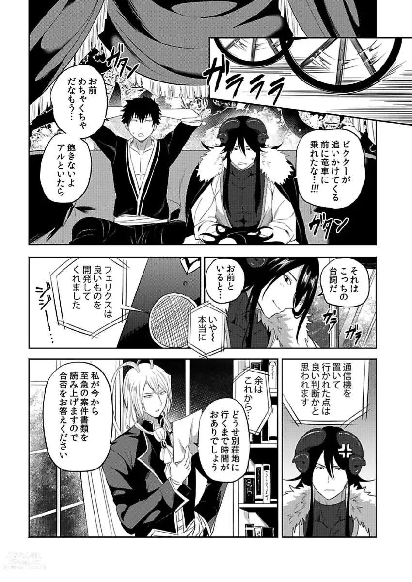Page 256 of manga Tensei Ero Cheat na Jashin-sama 4-12