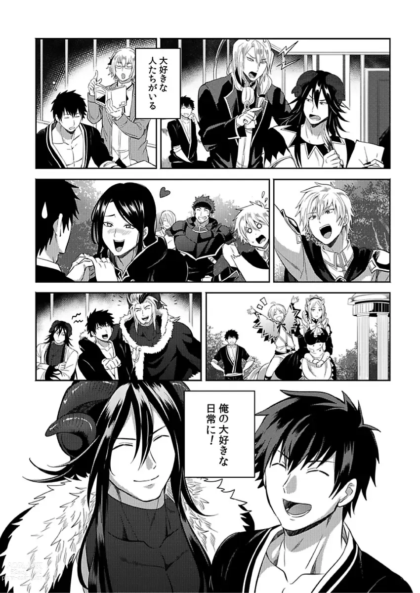 Page 261 of manga Tensei Ero Cheat na Jashin-sama 4-12
