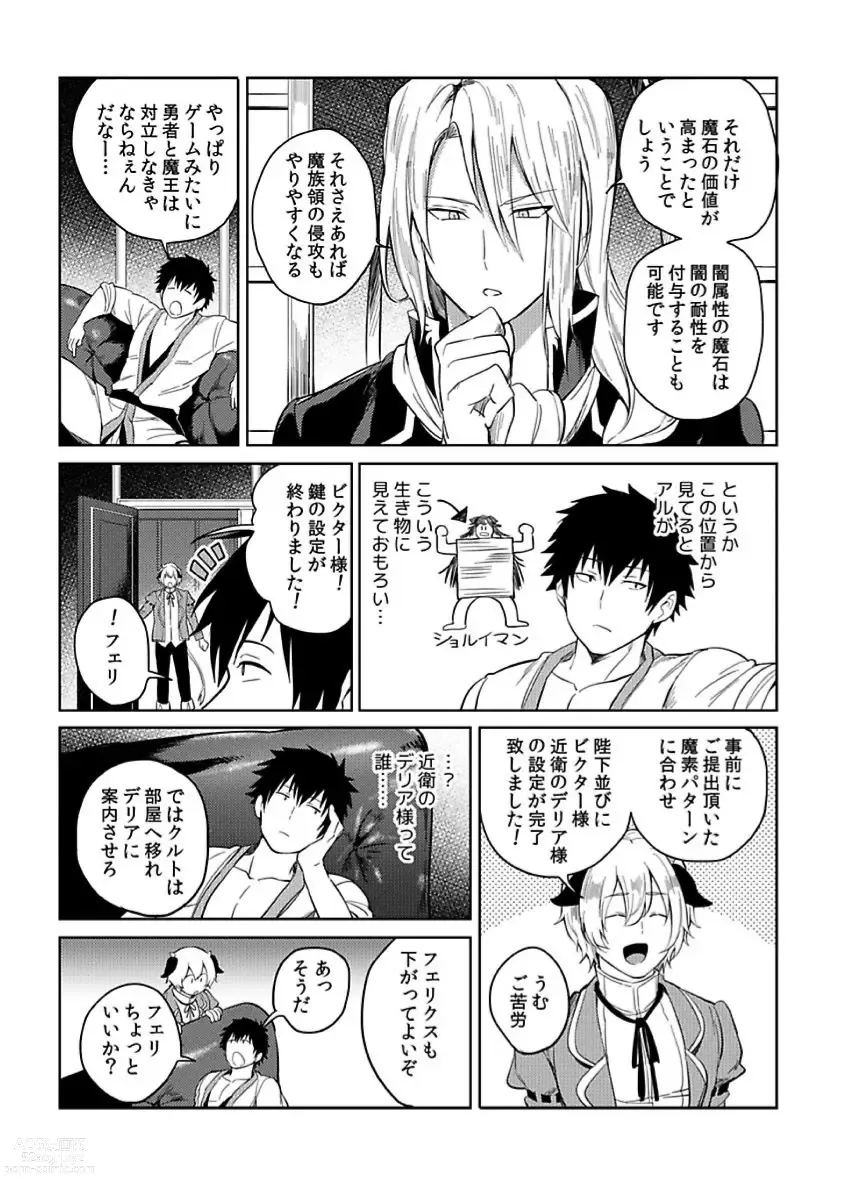 Page 51 of manga Tensei Ero Cheat na Jashin-sama 4-12