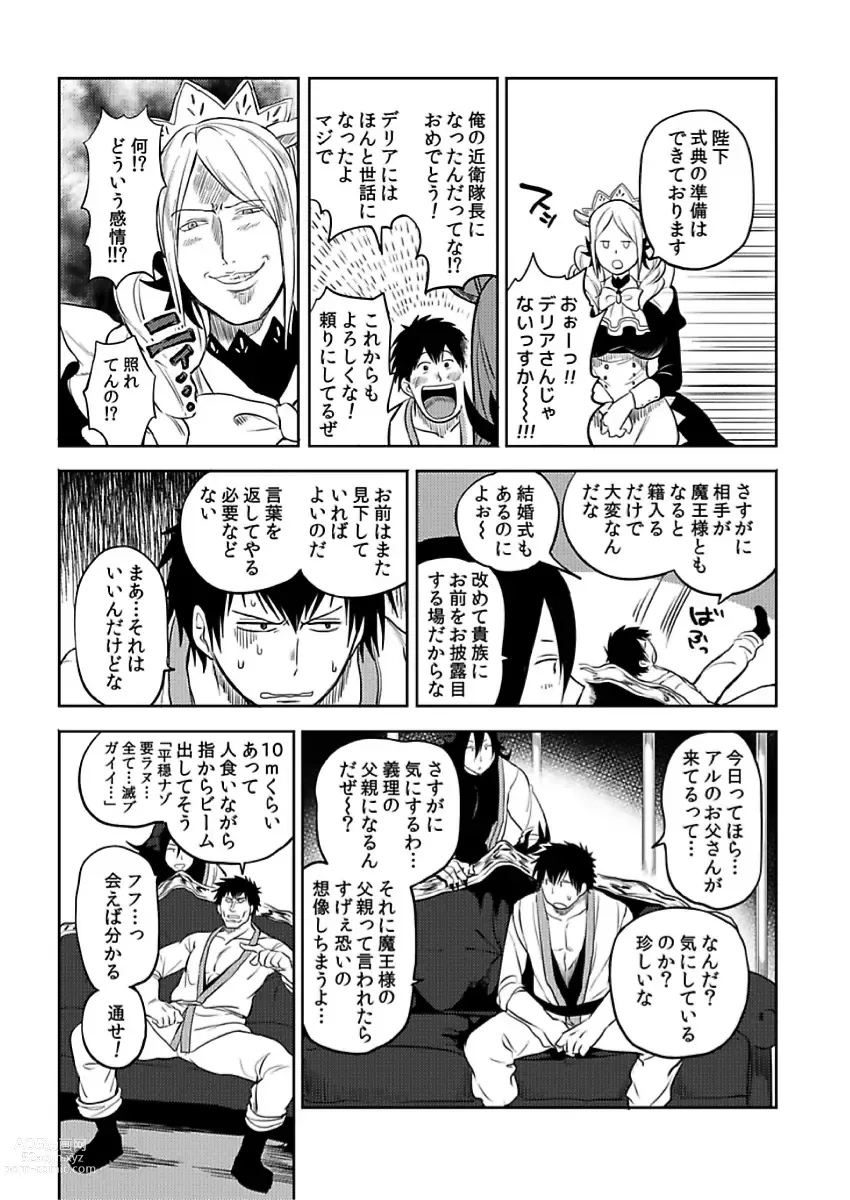 Page 100 of manga Tensei Ero Cheat na Jashin-sama 4-12