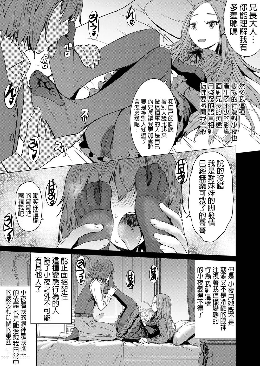 Page 13 of manga Aisarete Miru?
