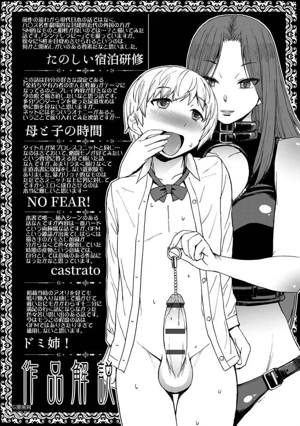 Page 264 of manga Aisarete Miru?