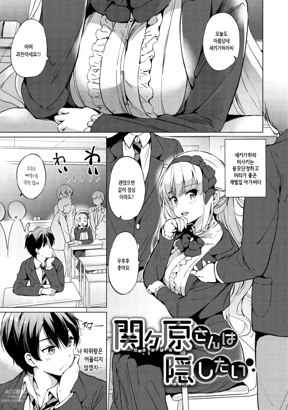 Page 11 of manga 무지갯빛 퍼퓸