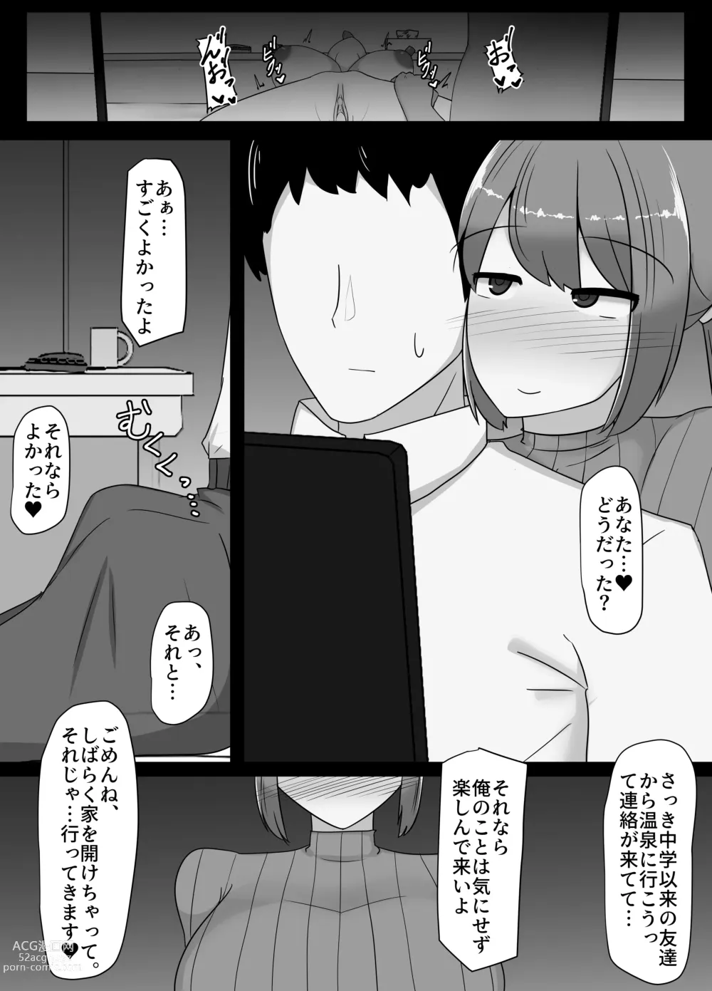 Page 29 of doujinshi Netorareta Bakunyuu Hitozuma Misaki ~Tsuma no Uragiri to Ore no Koukai~