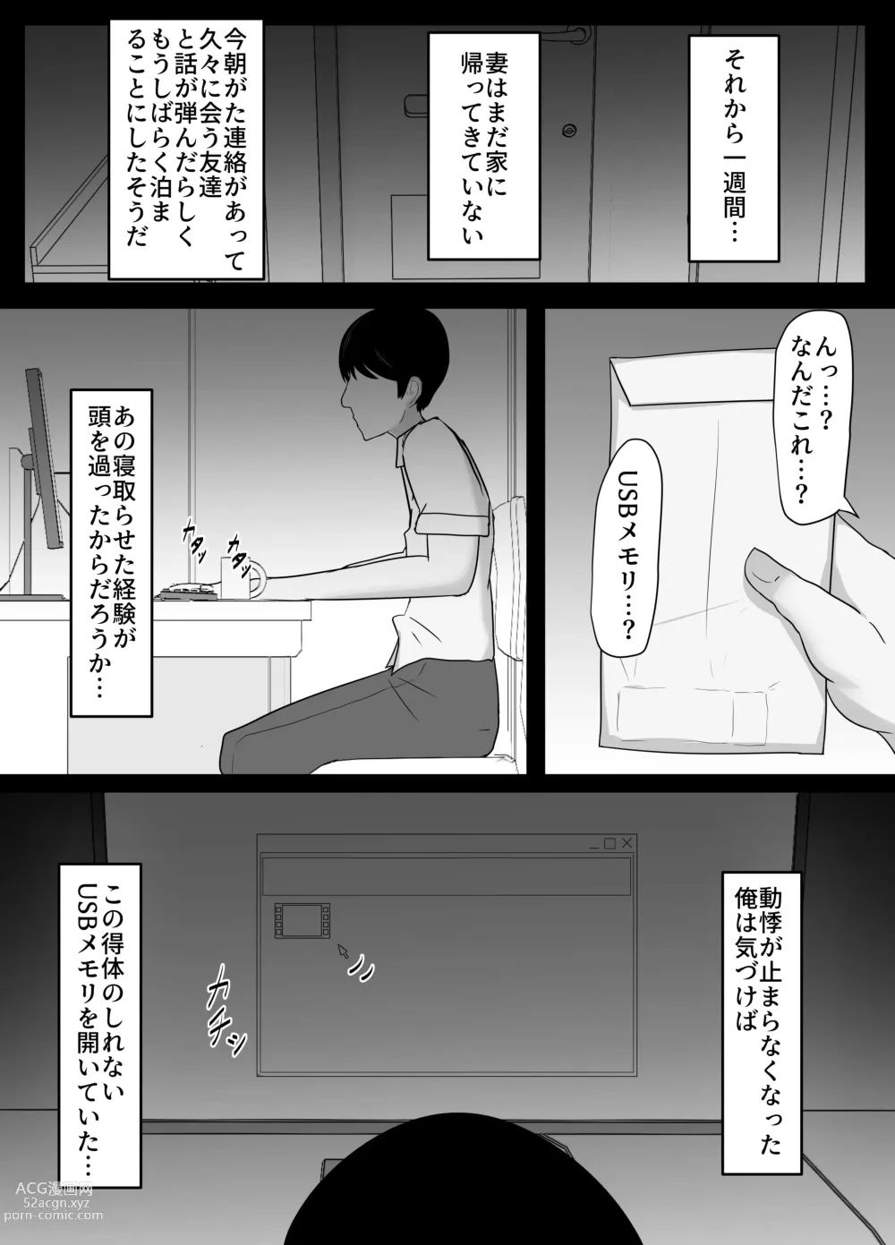 Page 30 of doujinshi Netorareta Bakunyuu Hitozuma Misaki ~Tsuma no Uragiri to Ore no Koukai~
