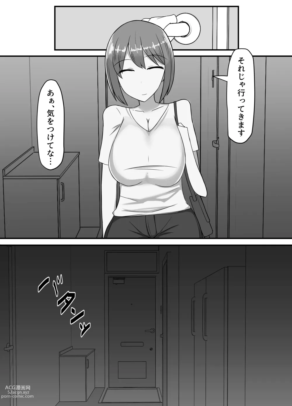 Page 4 of doujinshi Netorareta Bakunyuu Hitozuma Misaki ~Tsuma no Uragiri to Ore no Koukai~