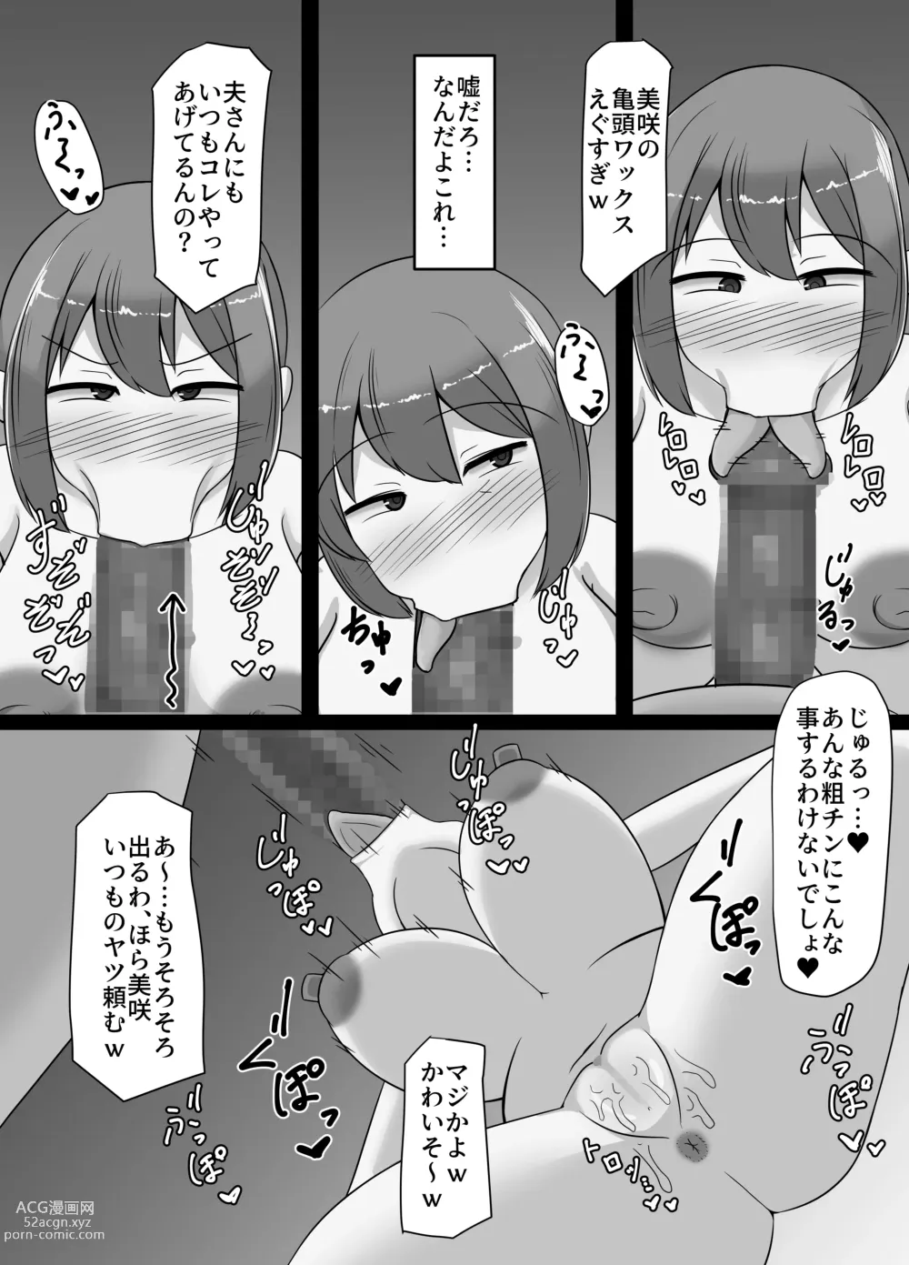 Page 32 of doujinshi Netorareta Bakunyuu Hitozuma Misaki ~Tsuma no Uragiri to Ore no Koukai~