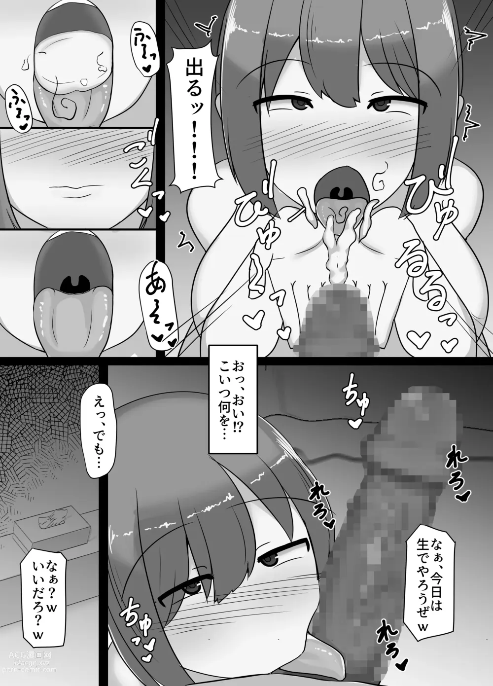 Page 33 of doujinshi Netorareta Bakunyuu Hitozuma Misaki ~Tsuma no Uragiri to Ore no Koukai~