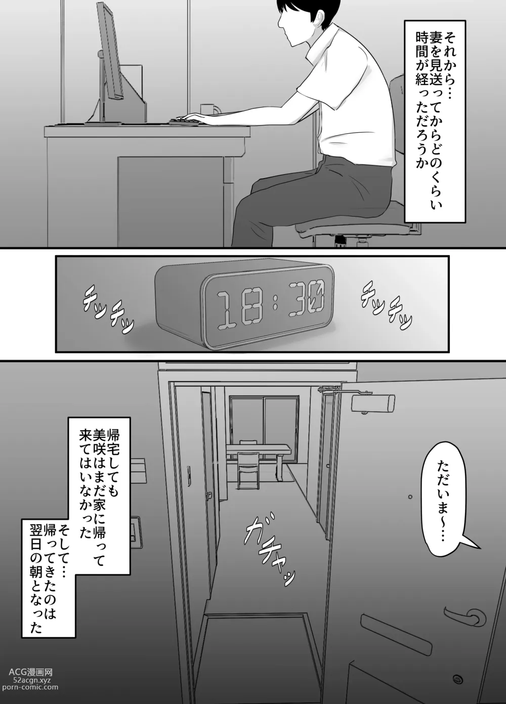 Page 5 of doujinshi Netorareta Bakunyuu Hitozuma Misaki ~Tsuma no Uragiri to Ore no Koukai~