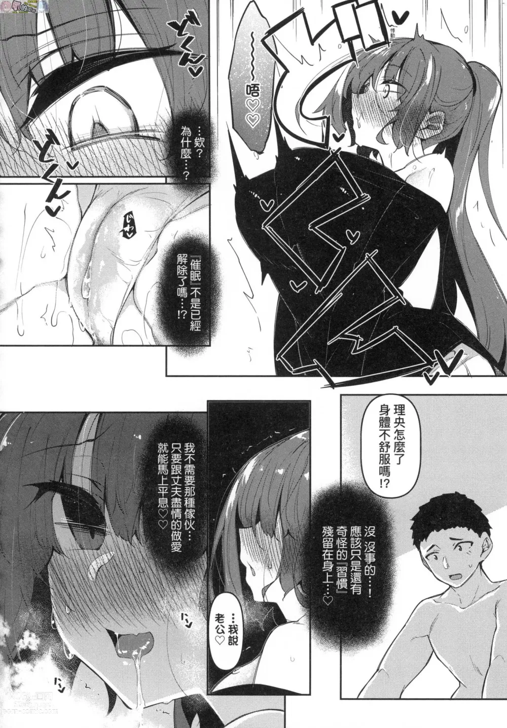 Page 127 of manga Saimin Tengoku - Hypnosis Heaven (decensored)