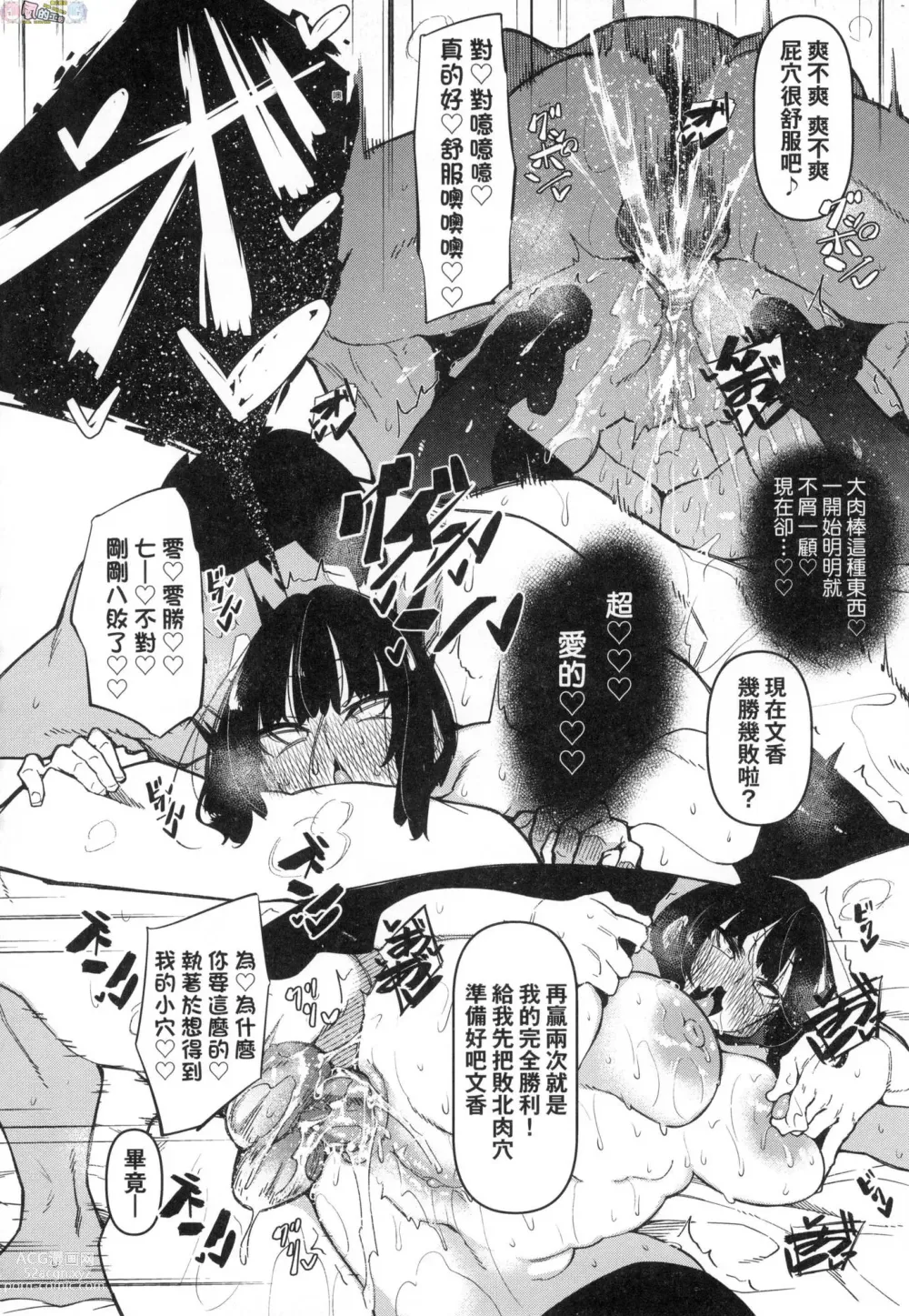 Page 179 of manga Saimin Tengoku - Hypnosis Heaven (decensored)