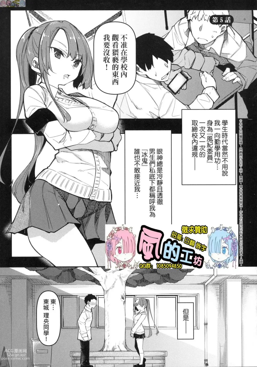 Page 94 of manga Saimin Tengoku - Hypnosis Heaven (decensored)