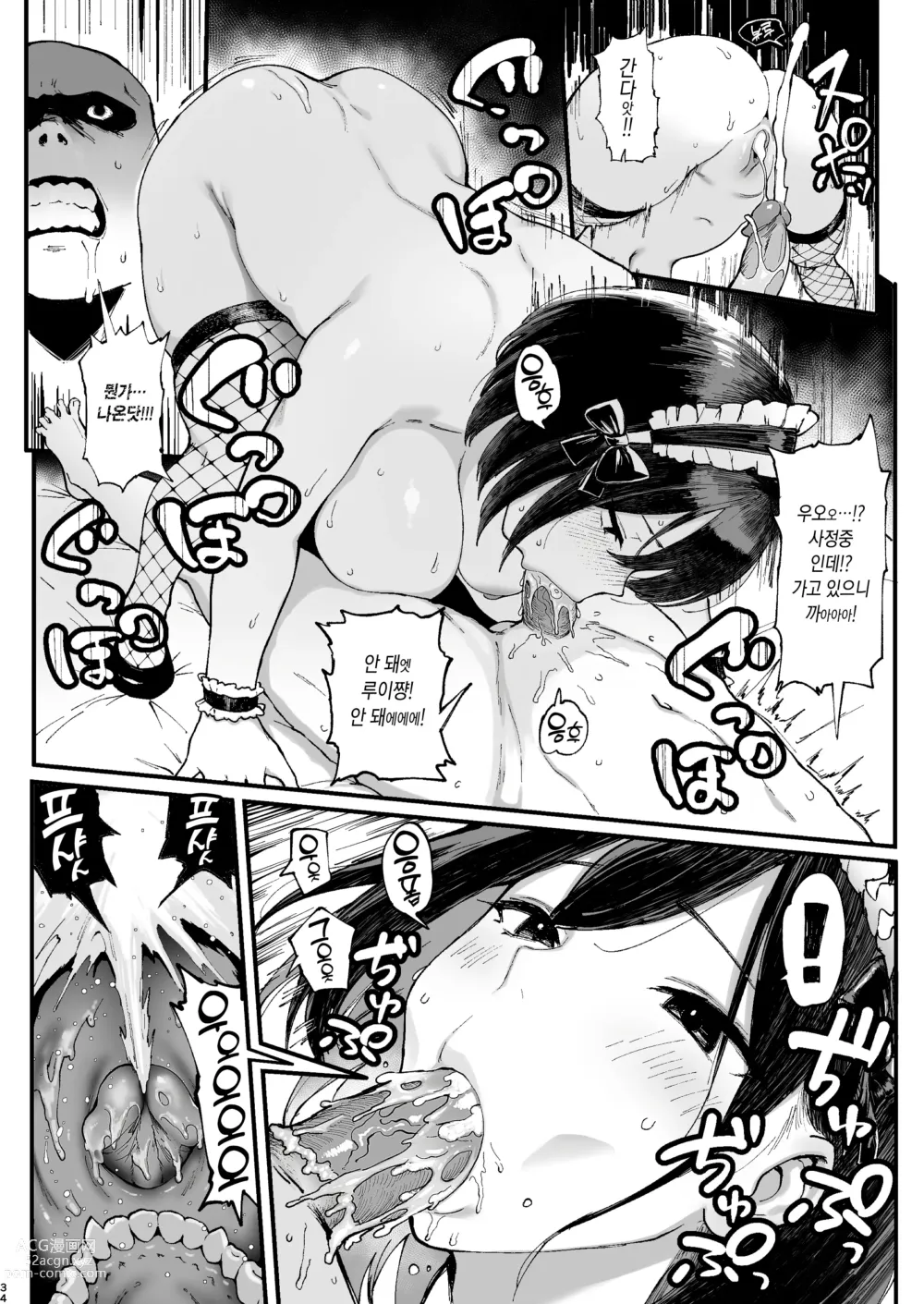 Page 34 of doujinshi Seiheki Matching Appli Zubopuri  성벽 매칭어플 섹스어플 (decensored)