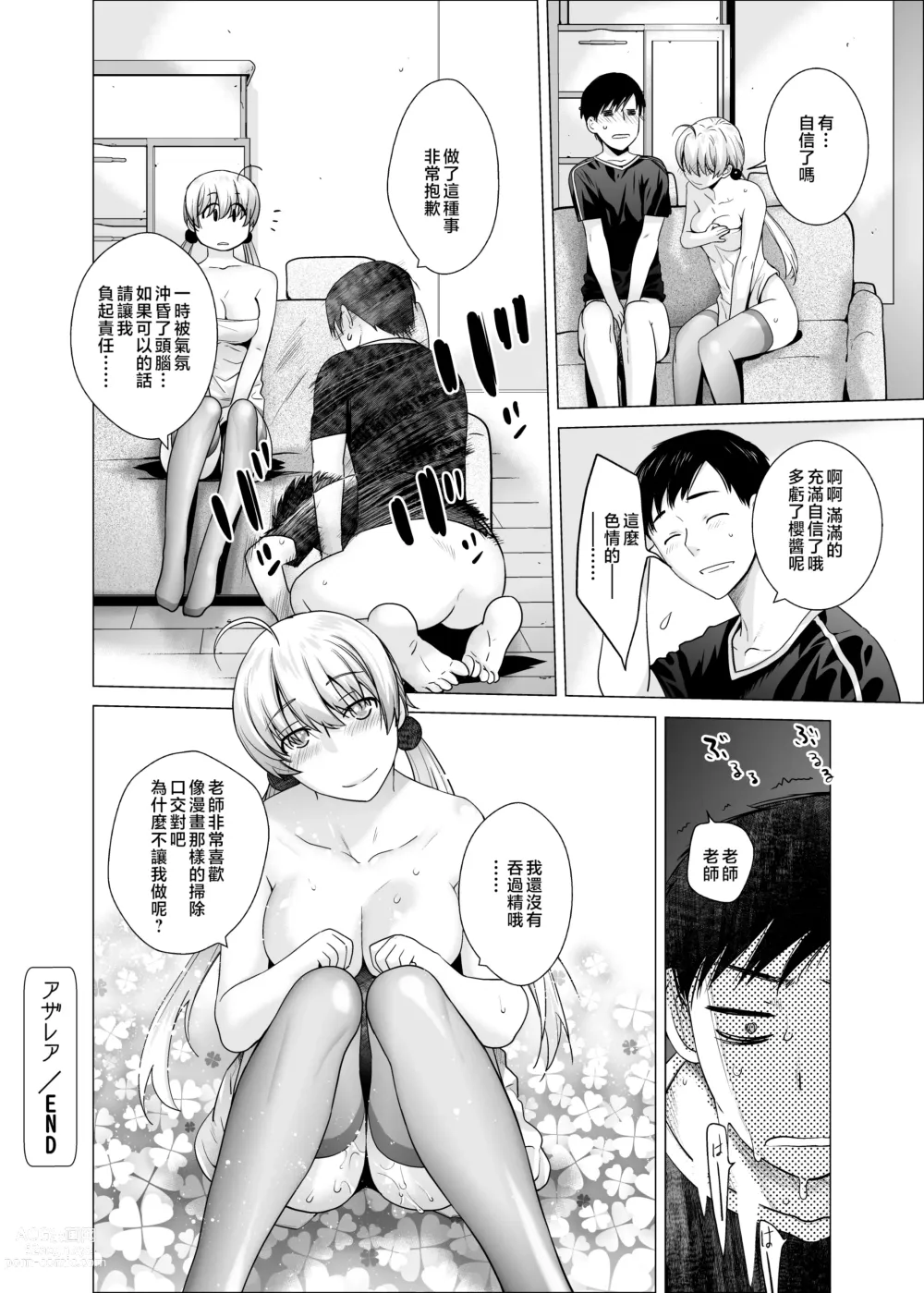 Page 45 of doujinshi Original 03 California Poppy & Azalea & Sanvitalia