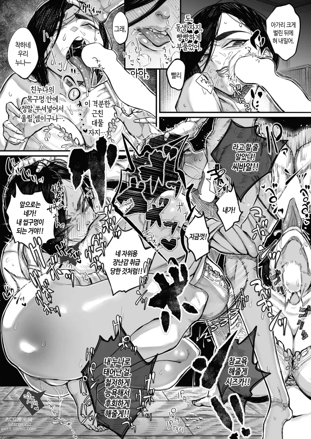 Page 22 of manga 망가진 놈들 전편 + 중편