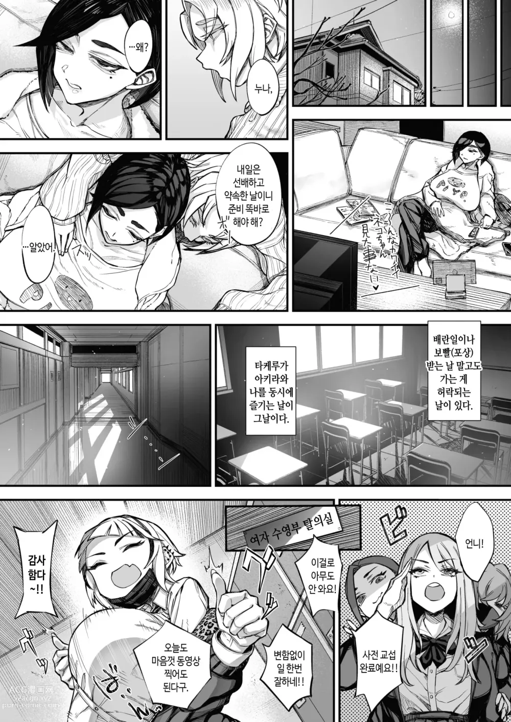 Page 35 of manga 망가진 놈들 전편 + 중편